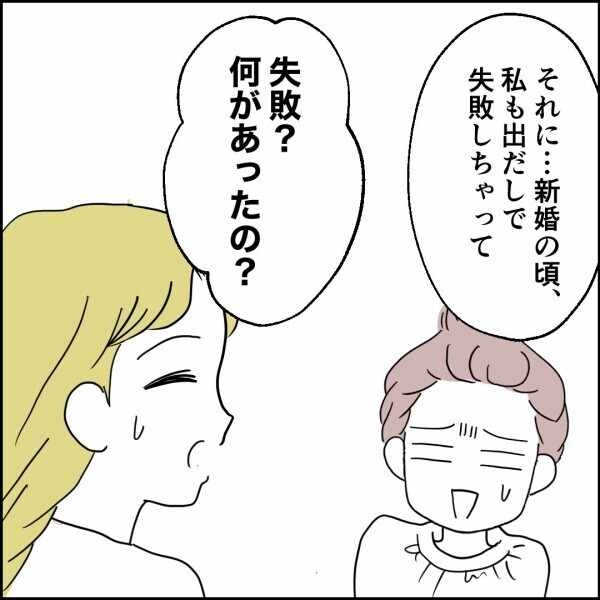 家庭環境だけじゃない？ 夫が家事を一切しない理由【離婚後同居 Vol.54】