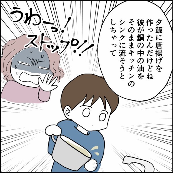 家庭環境だけじゃない？ 夫が家事を一切しない理由【離婚後同居 Vol.54】