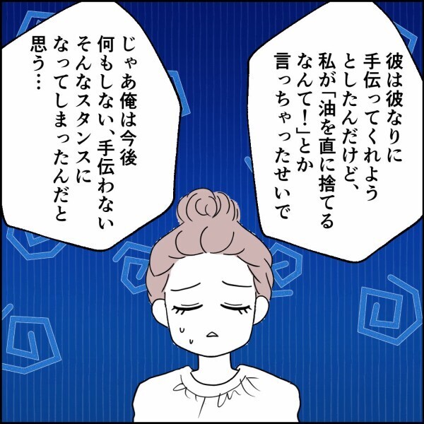 家庭環境だけじゃない？ 夫が家事を一切しない理由【離婚後同居 Vol.54】