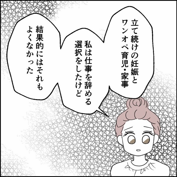 家庭環境だけじゃない？ 夫が家事を一切しない理由【離婚後同居 Vol.54】