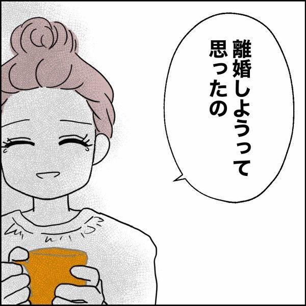 稼ぎマウントをとられる日々、離婚を決意させた夫の言葉【離婚後同居 Vol.55】