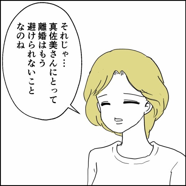 稼ぎマウントをとられる日々、離婚を決意させた夫の言葉【離婚後同居 Vol.55】