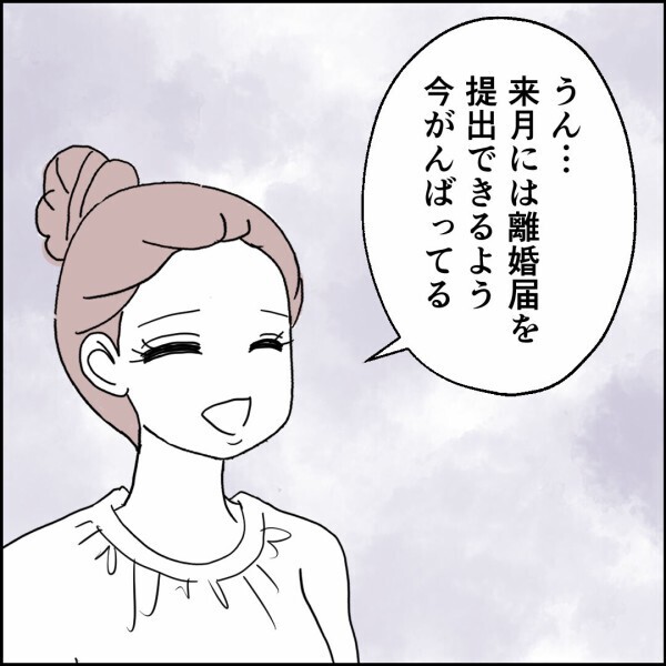 稼ぎマウントをとられる日々、離婚を決意させた夫の言葉【離婚後同居 Vol.55】