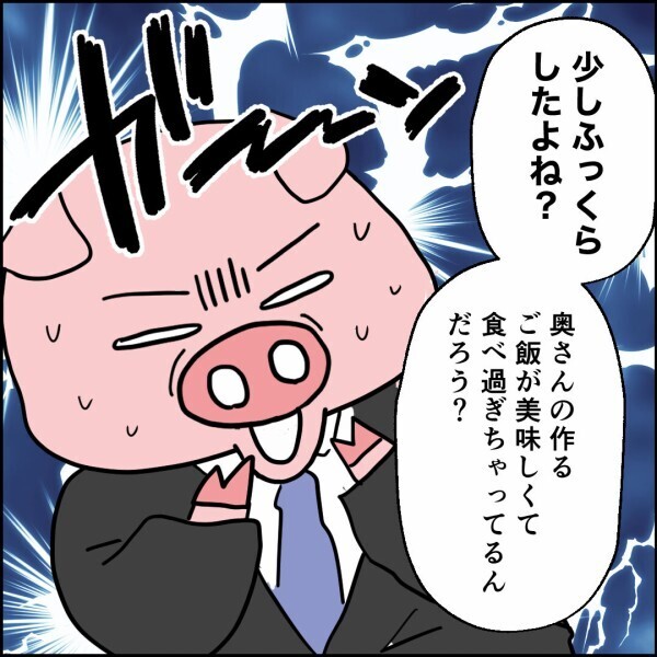 上司から心配されるレベル!? 夫の身なりが憶測を呼ぶ…【離婚後同居 Vol.56】