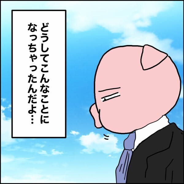 スーツ洗濯で大失敗 コンビニ飯生活で4キロ増…そんな時声をかけてきたのは【離婚後同居 Vol.57】