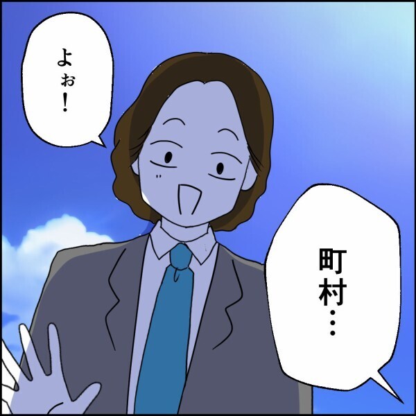 スーツ洗濯で大失敗 コンビニ飯生活で4キロ増…そんな時声をかけてきたのは【離婚後同居 Vol.57】