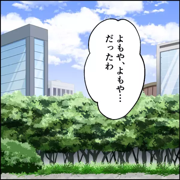 財産分与と子どものことで限界…同期に離婚相談した結果 思わぬ反応【離婚後同居 Vol.58】