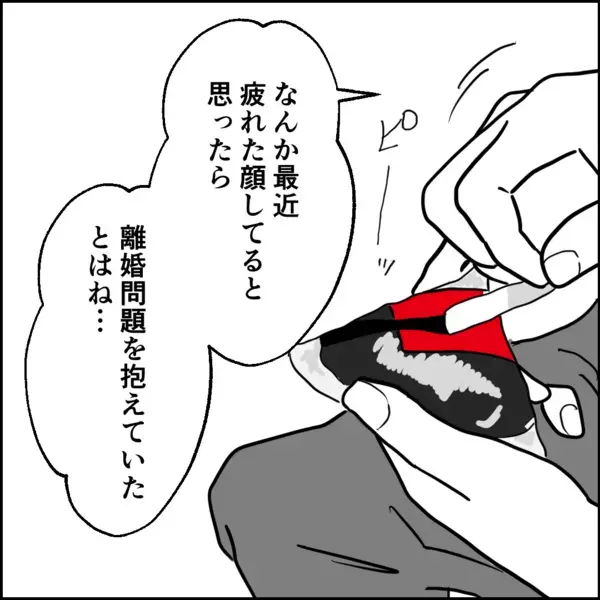 財産分与と子どものことで限界…同期に離婚相談した結果 思わぬ反応【離婚後同居 Vol.58】