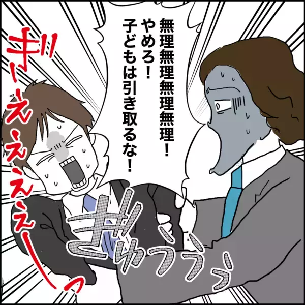 財産分与と子どものことで限界…同期に離婚相談した結果 思わぬ反応【離婚後同居 Vol.58】