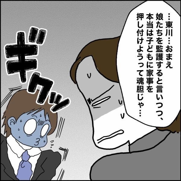 卒業したら実家？「お前に感情はないのか？」同期がキレた理由とは【離婚後同居 Vol.60】