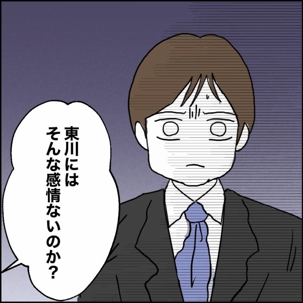卒業したら実家？「お前に感情はないのか？」同期がキレた理由とは【離婚後同居 Vol.60】