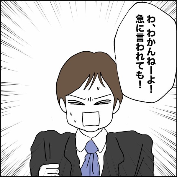 「嫌な父親のままで終わるのか？」離婚問題で同期が提案した“父親やり直しプラン”【離婚後同居 Vol.61】