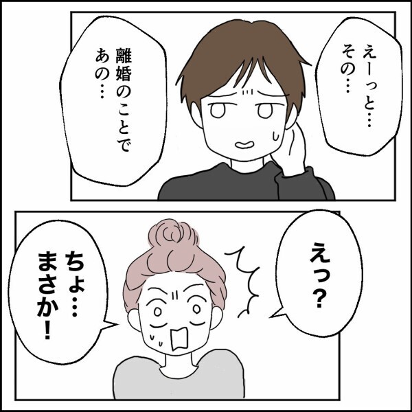 離婚を認めた夫が突然の提案…妻が即座に「お断りします」と言った理由【離婚後同居 Vol.62】