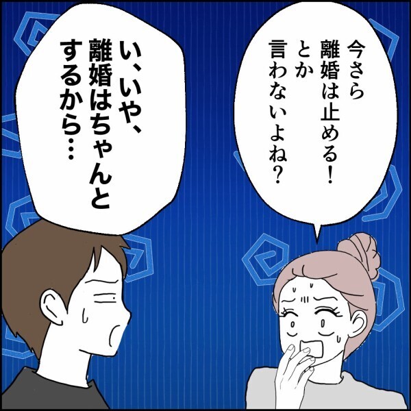 離婚を認めた夫が突然の提案…妻が即座に「お断りします」と言った理由【離婚後同居 Vol.62】