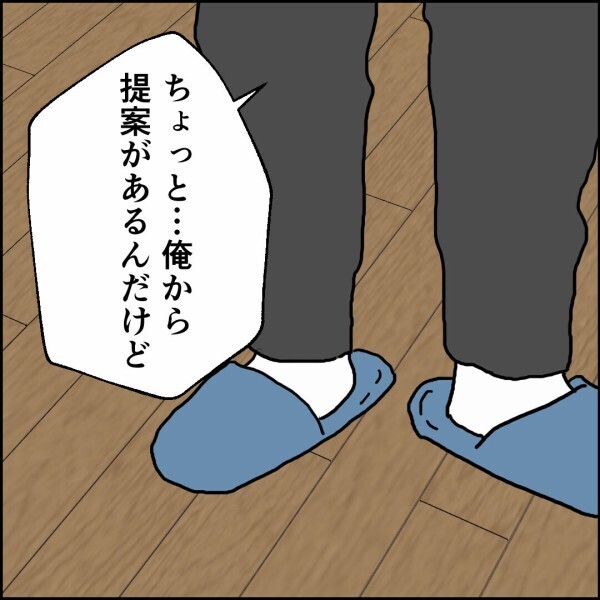離婚を認めた夫が突然の提案…妻が即座に「お断りします」と言った理由【離婚後同居 Vol.62】