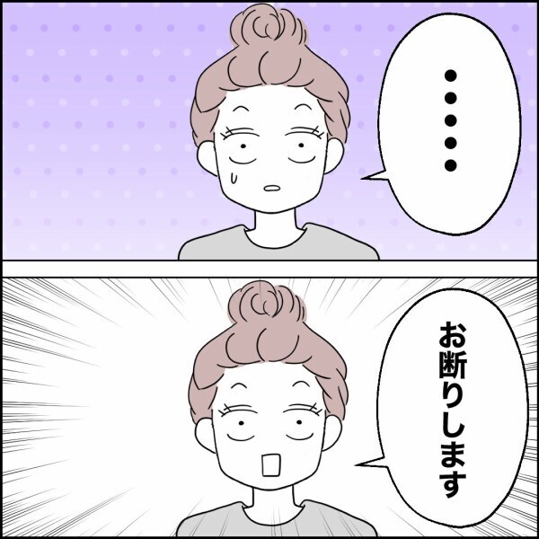 離婚を認めた夫が突然の提案…妻が即座に「お断りします」と言った理由【離婚後同居 Vol.62】