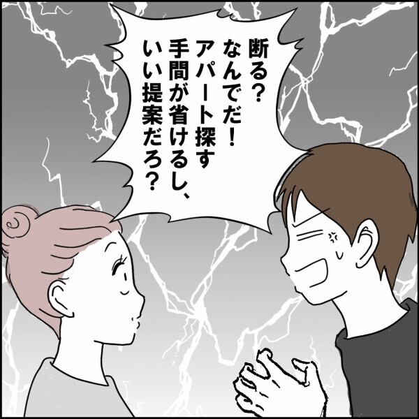 離婚を認めた夫が突然の提案…妻が即座に「お断りします」と言った理由【離婚後同居 Vol.62】