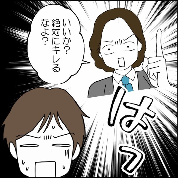 離婚後も同居？その提案を考えた“職場の同期”の狙いがヤバすぎた【離婚後同居 Vol.63】