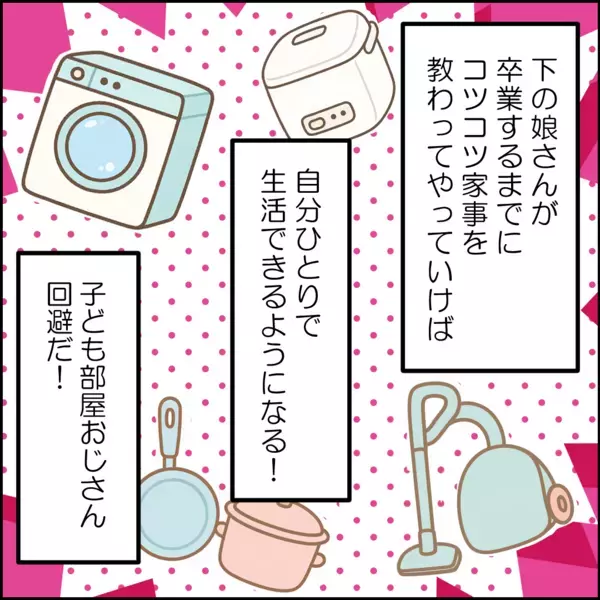 離婚後も同居？その提案を考えた“職場の同期”の狙いがヤバすぎた【離婚後同居 Vol.63】