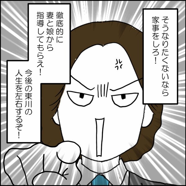 離婚後も同居？その提案を考えた“職場の同期”の狙いがヤバすぎた【離婚後同居 Vol.63】