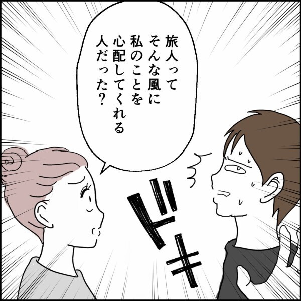 同居したい理由は“家事”…妻はこの身勝手なお願いを受け入れる？【離婚後同居 Vol.64】