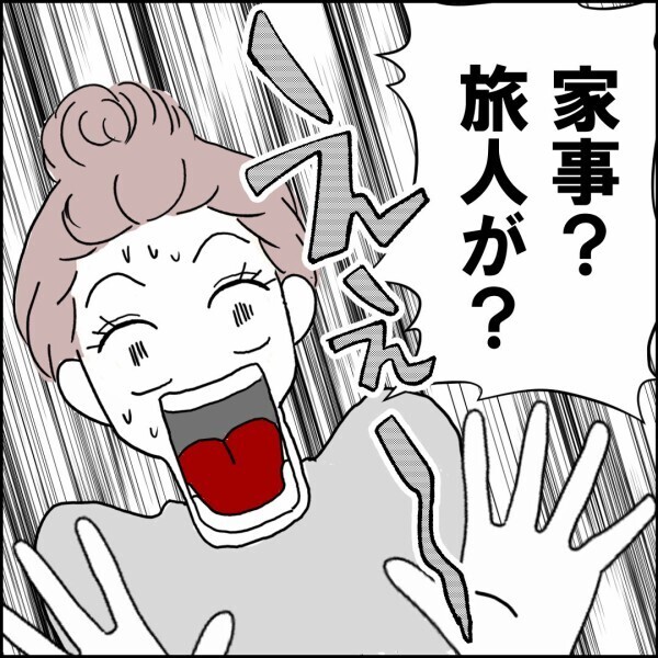 同居したい理由は“家事”…妻はこの身勝手なお願いを受け入れる？【離婚後同居 Vol.64】