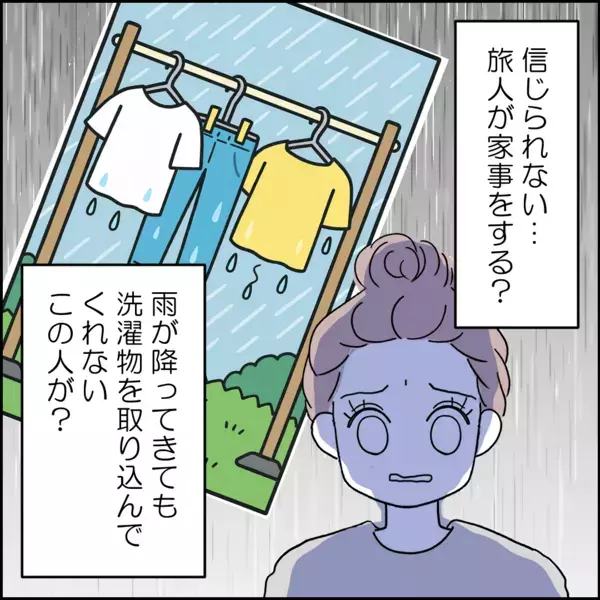 同居を受け入れることにした妻だが…そこには“ある条件”があった【離婚後同居 Vol.65】