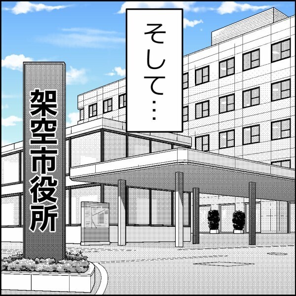 同居を受け入れることにした妻だが…そこには“ある条件”があった【離婚後同居 Vol.65】