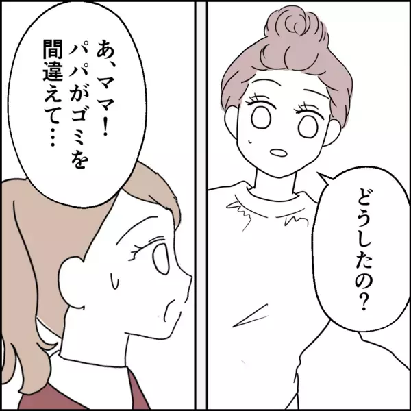 離婚後の同居生活、初日からトラブル…夫の発言にご近所が驚く【離婚後同居 Vol.66】