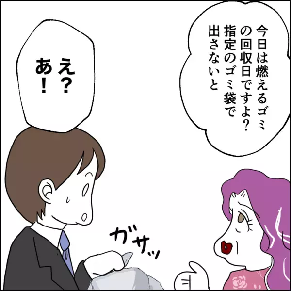 離婚後の同居生活、初日からトラブル…夫の発言にご近所が驚く【離婚後同居 Vol.66】