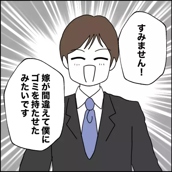 離婚後の同居生活、初日からトラブル…夫の発言にご近所が驚く【離婚後同居 Vol.66】