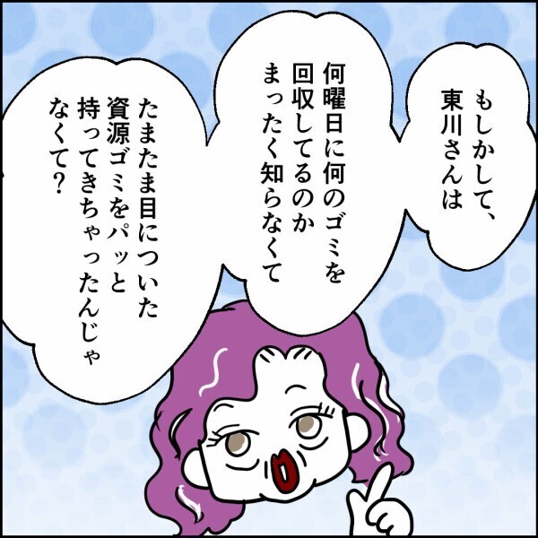 「奥さんが間違えるはずない」ご近所の一言で夫が青ざめた理由【離婚後同居 Vol.67】