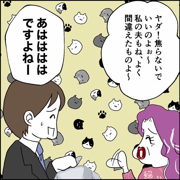 「奥さんが間違えるはずない」ご近所の一言で夫が青ざめた理由【離婚後同居 Vol.67】