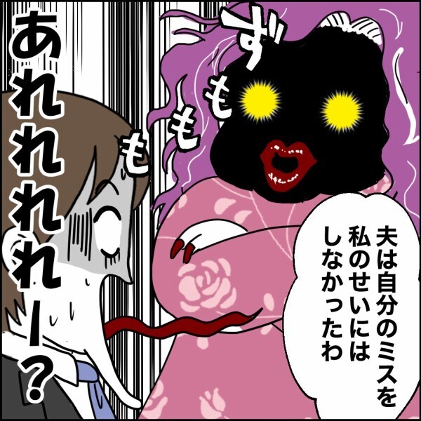 「奥さんが間違えるはずない」ご近所の一言で夫が青ざめた理由【離婚後同居 Vol.67】