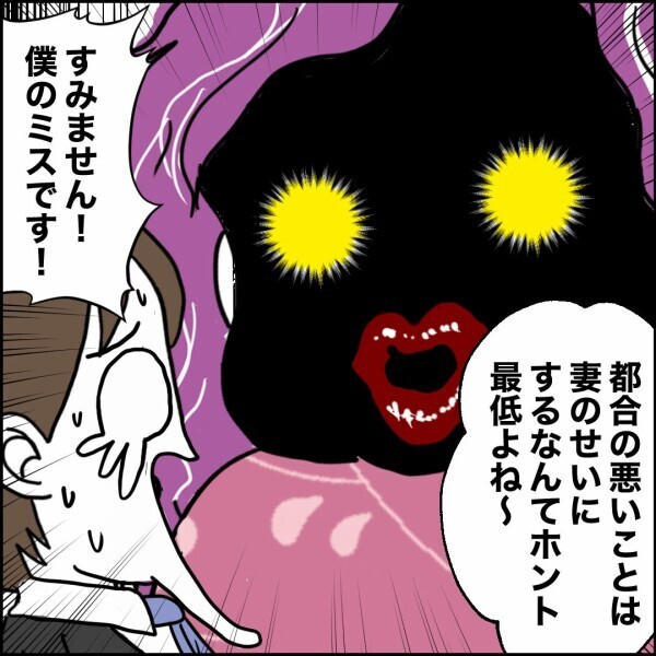 「奥さんが間違えるはずない」ご近所の一言で夫が青ざめた理由【離婚後同居 Vol.67】