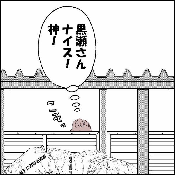 「奥さんが間違えるはずない」ご近所の一言で夫が青ざめた理由【離婚後同居 Vol.67】