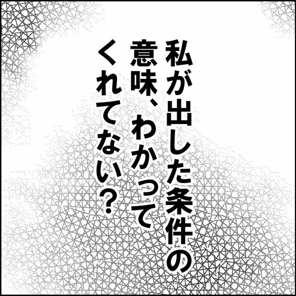 「奥さんが間違えるはずない」ご近所の一言で夫が青ざめた理由【離婚後同居 Vol.67】
