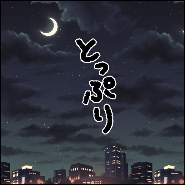 【アプリ限定】離婚してるのにまだ妻扱い？元夫の思考に違和感【離婚後同居 Vol.68】