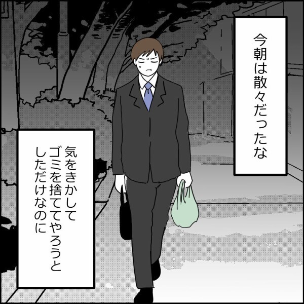 離婚してるのにまだ妻扱い？元夫の思考に違和感【離婚後同居 Vol.68】