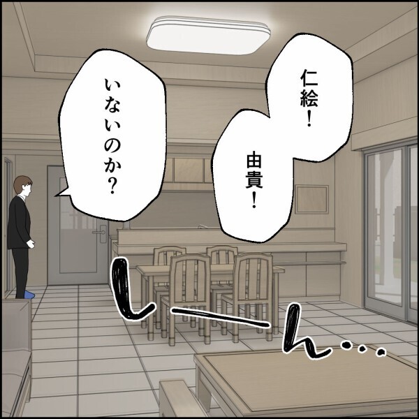 離婚してるのにまだ妻扱い？元夫の思考に違和感【離婚後同居 Vol.68】