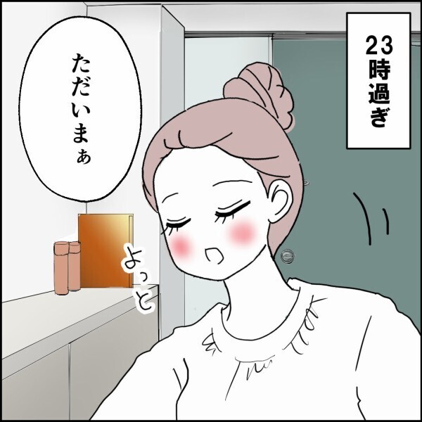 23時に帰宅した元妻に激怒…「どこ行ってた！」元夫の説教を一瞬で終わらせた一言【離婚後同居 Vol.69】