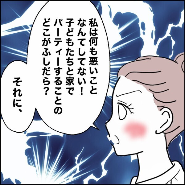 23時に帰宅した元妻に激怒…「どこ行ってた！」元夫の説教を一瞬で終わらせた一言【離婚後同居 Vol.69】