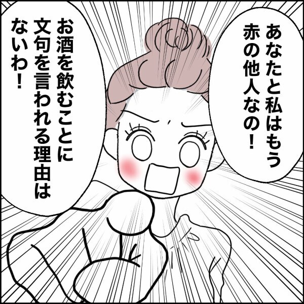 23時に帰宅した元妻に激怒…「どこ行ってた！」元夫の説教を一瞬で終わらせた一言【離婚後同居 Vol.69】