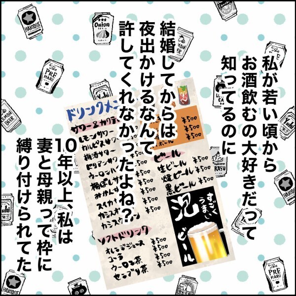 元妻の怒りがついに爆発！10年以上我慢してきた妻の本音…【離婚後同居 Vol.70】