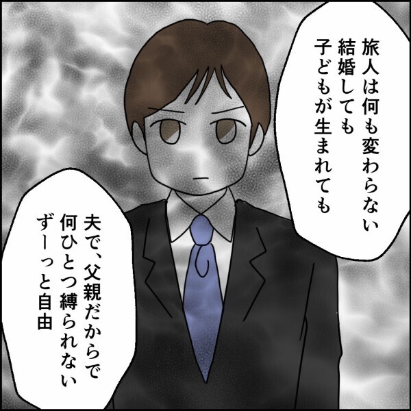 元妻の怒りがついに爆発！10年以上我慢してきた妻の本音…【離婚後同居 Vol.70】