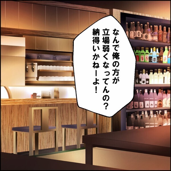 「俺の味方いないの？」元妻の愚痴を同期に話した結果…ある一言で空気が変わる【離婚後同居 Vol.71】
