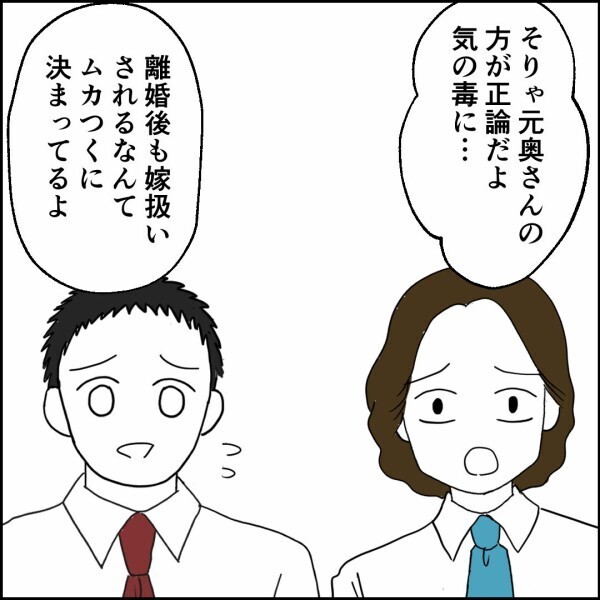 「俺の味方いないの？」元妻の愚痴を同期に話した結果…ある一言で空気が変わる【離婚後同居 Vol.71】