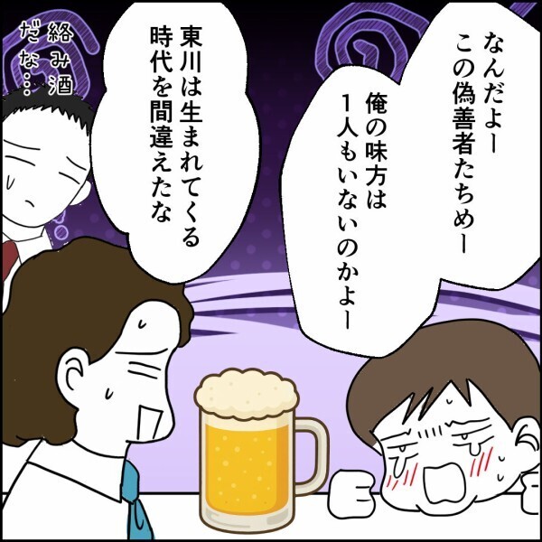 「俺の味方いないの？」元妻の愚痴を同期に話した結果…ある一言で空気が変わる【離婚後同居 Vol.71】