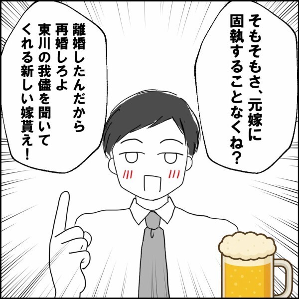 「俺の味方いないの？」元妻の愚痴を同期に話した結果…ある一言で空気が変わる【離婚後同居 Vol.71】