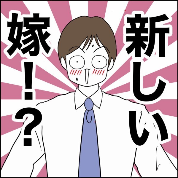 「俺の味方いないの？」元妻の愚痴を同期に話した結果…ある一言で空気が変わる【離婚後同居 Vol.71】